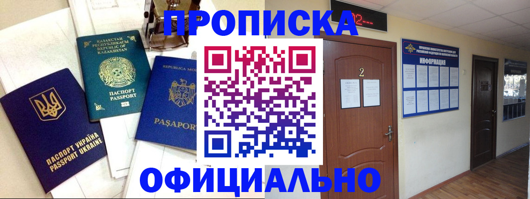 временная регистрация надежно в Астраханской области