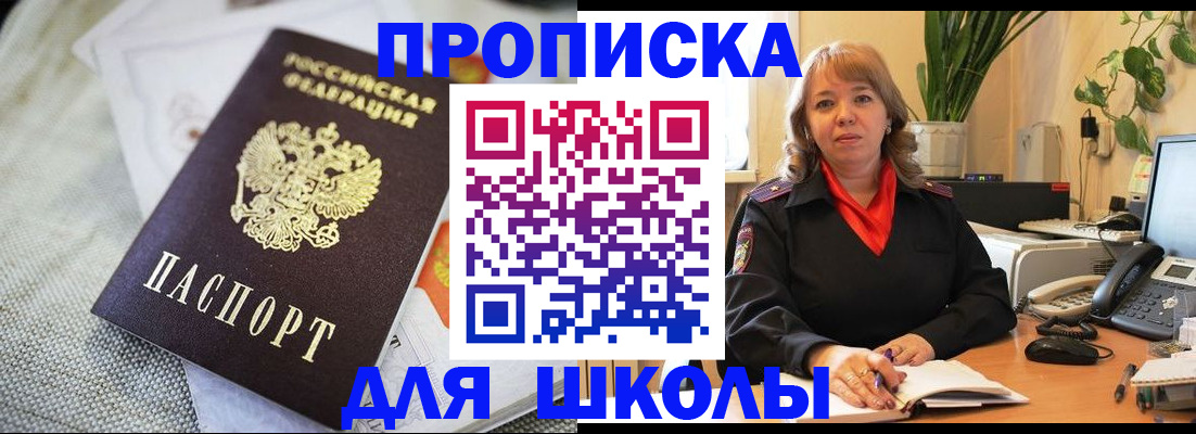 временная регистрация недорого в Астраханской области
