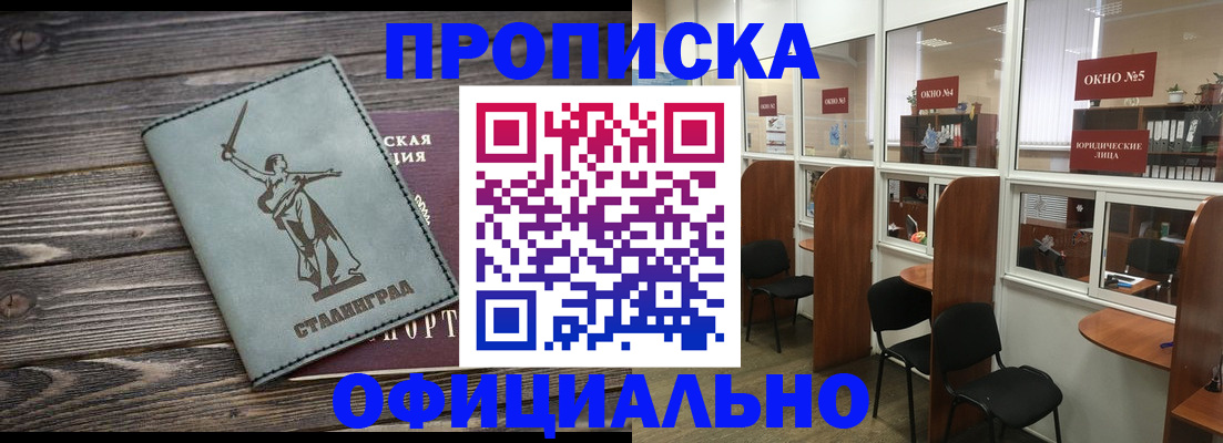 прописка поиск в Астраханской области